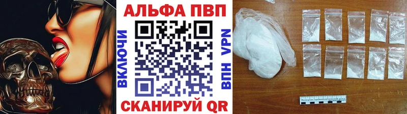 Alfa_PVP СК  Купить  Черемхово 