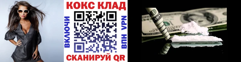 КОКАИН Колумбийский  Купить где  Черемхово 