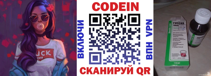 Купить закладки  Черемхово  Кодеин Purple Drank 