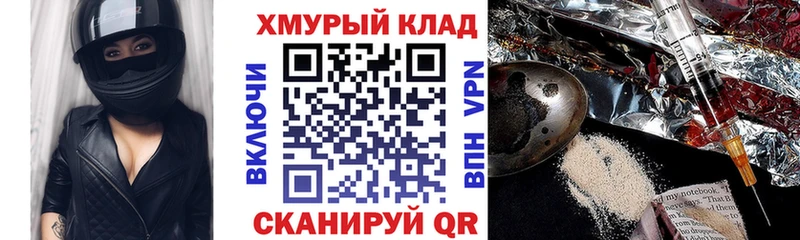 ГЕРОИН VHQ  Купить  Черемхово 