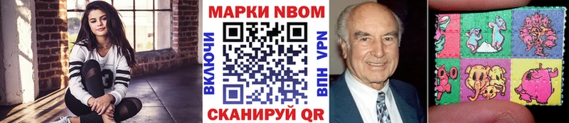 Марки NBOMe 1500мкг  Купить где  Черемхово 